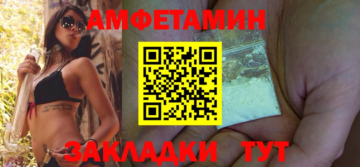 Amphetamine 98%  АМФ  Похвистнево  Вход с VPN 