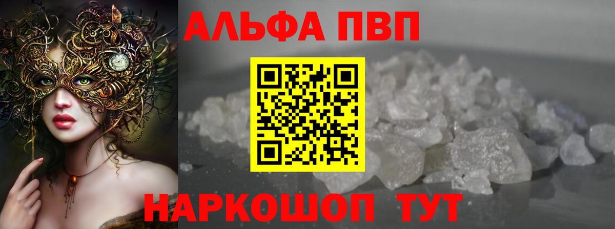 Альфа ПВП  Вход с VPN  Похвистнево  Альфа ПВП СК  Alfa_PVP крисы CK  А ПВП крисы CK 