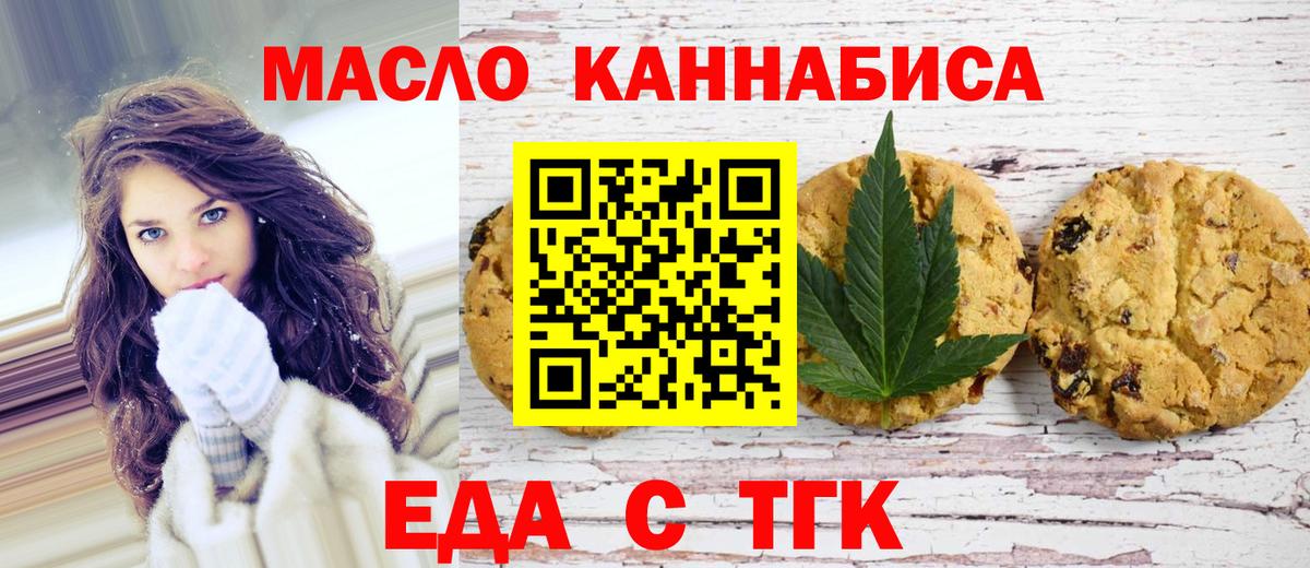 Canna-Cookies конопля  Вход с VPN  Похвистнево 