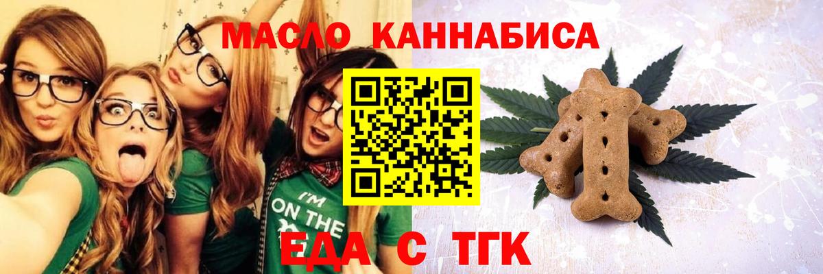Cannafood конопля Похвистнево