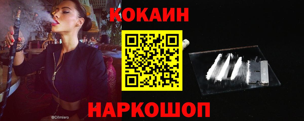 хочу   Кокаин FishScale  Вход с VPN  Похвистнево  КОКАИН 99% 