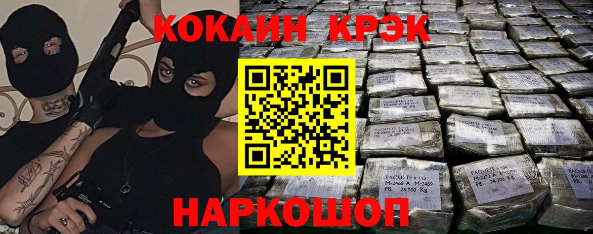 COCAIN FishScale Похвистнево