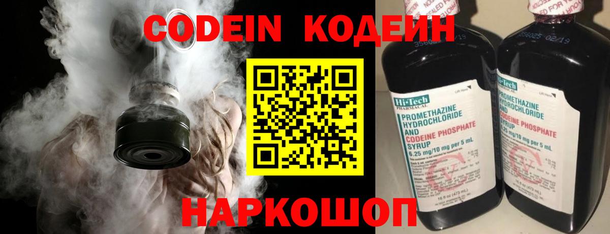 Похвистнево  Кодеин напиток Lean (лин)  Вход с VPN  Кодеиновый сироп Lean напиток Lean (лин) 