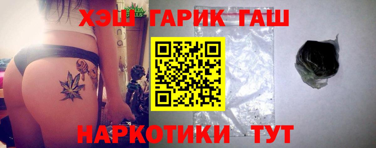 Похвистнево  Гашиш убойный  ГАШ Cannabis  Вход с VPN 