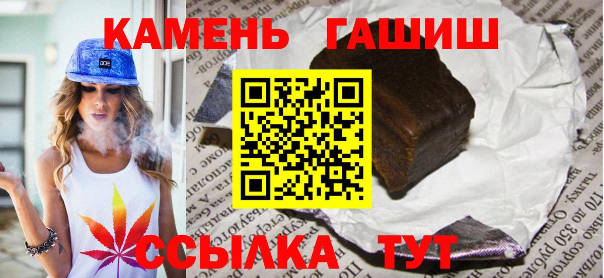Гашиш гарик Похвистнево