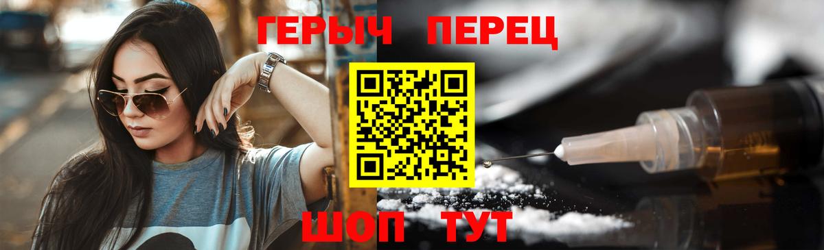 ГЕРОИН Афган Похвистнево