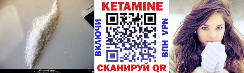 Кетамин ketamine  Похвистнево 
