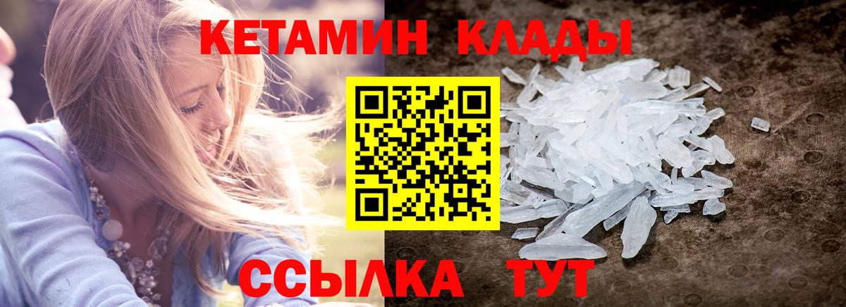 Похвистнево  КЕТАМИН VHQ  КЕТАМИН ketamine  Вход с VPN 
