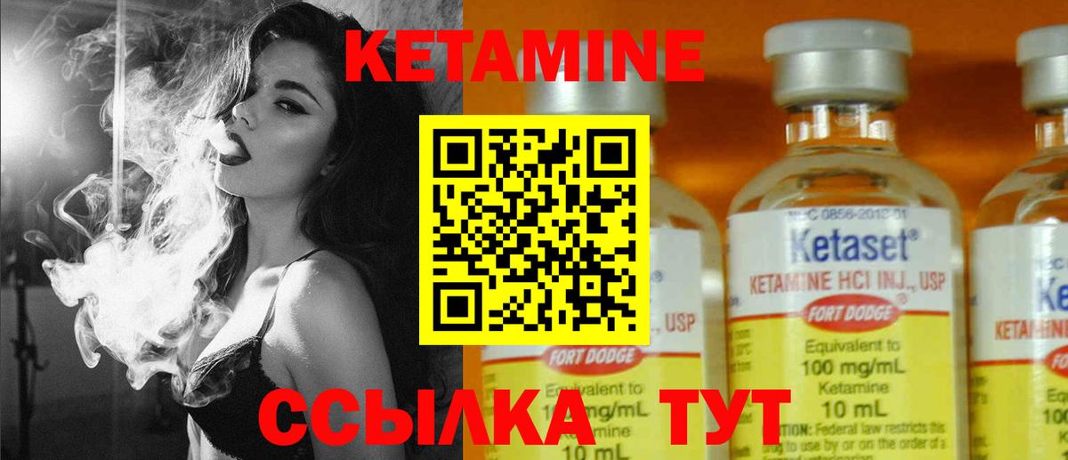 КЕТАМИН VHQ Похвистнево