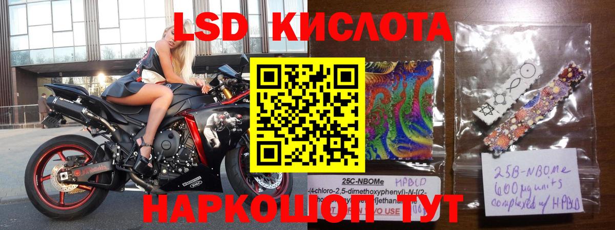 LSD-25 экстази ecstasy Похвистнево