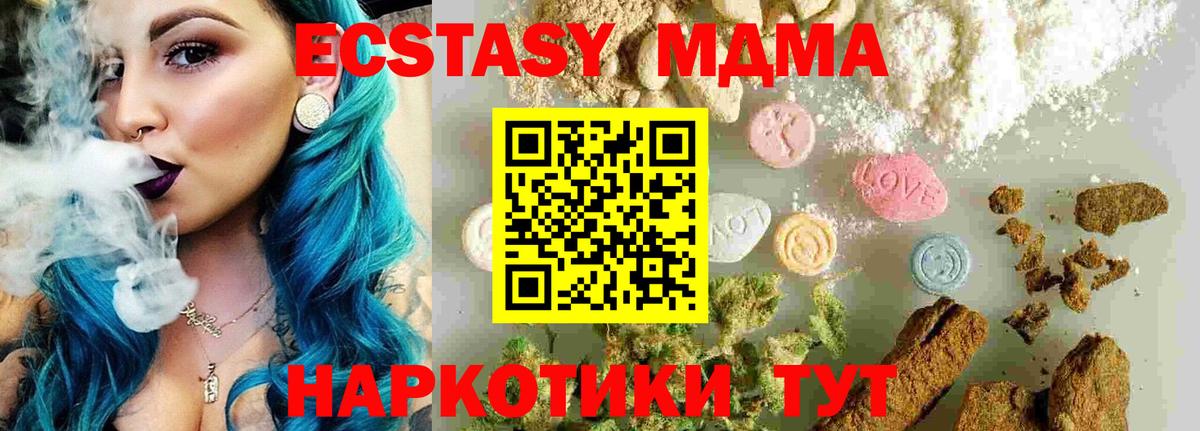 МДМА crystal  Вход с VPN  Похвистнево  МДМА Molly 