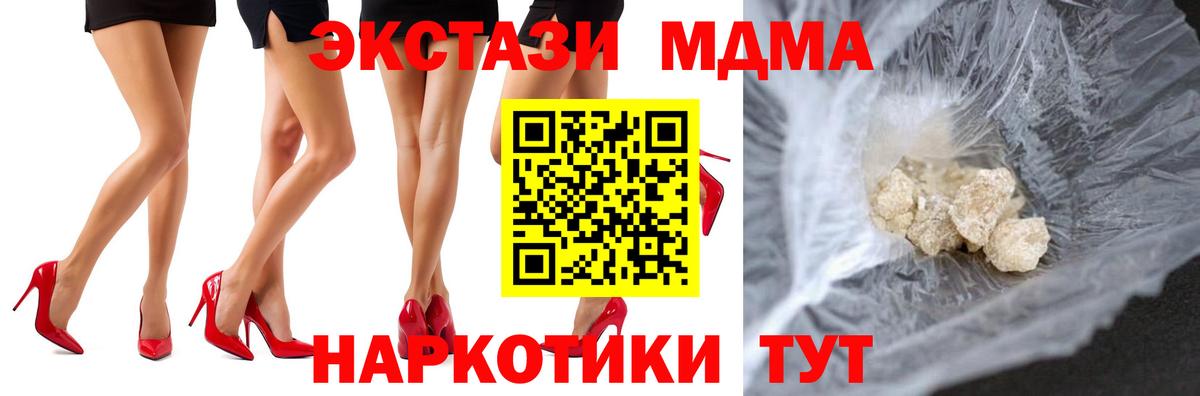 МДМА кристаллы Похвистнево