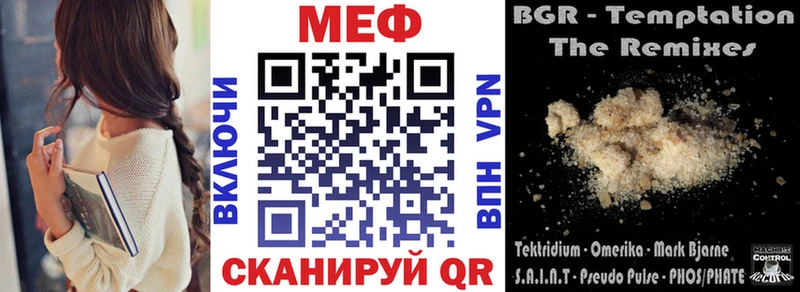 купить наркоту  Похвистнево  Мефедрон мука 