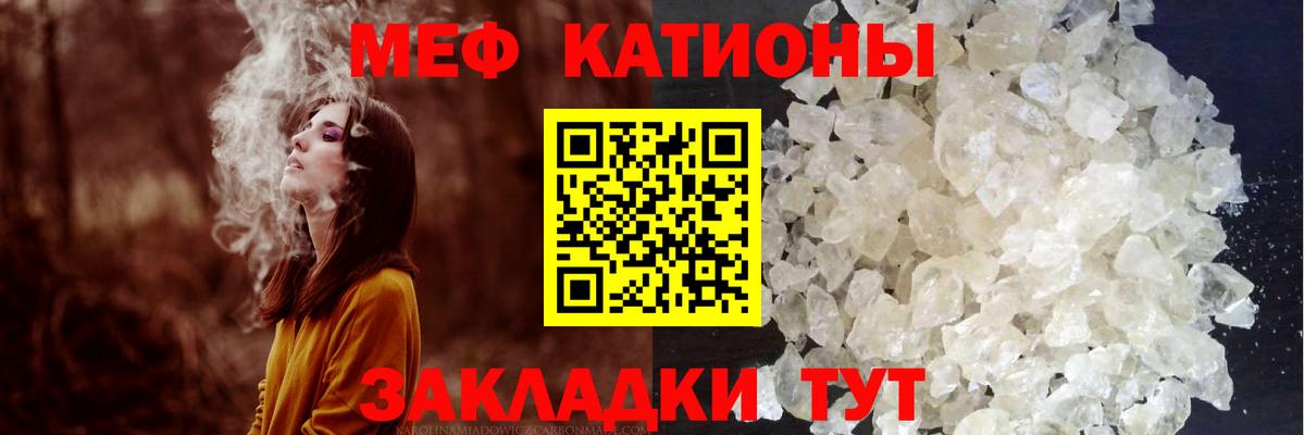 Мефедрон кристаллы Похвистнево
