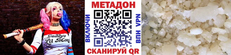 МЕТАДОН methadone Похвистнево