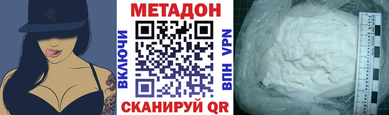 Метадон белоснежный  цены   Похвистнево 