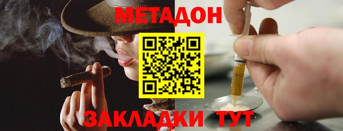 Похвистнево  Метадон мёд  Вход с VPN 