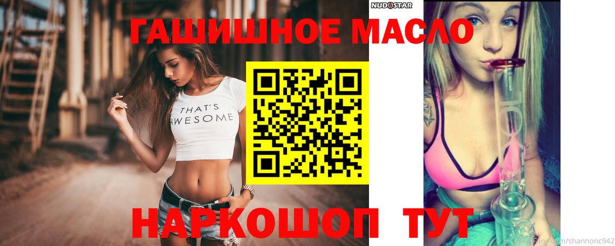 Дистиллят ТГК вейп Похвистнево