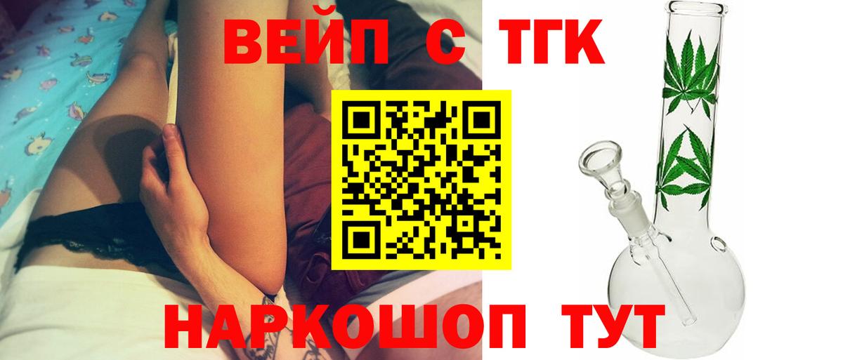 Похвистнево  ТГК гашишное масло  Дистиллят ТГК Wax  Вход с VPN 