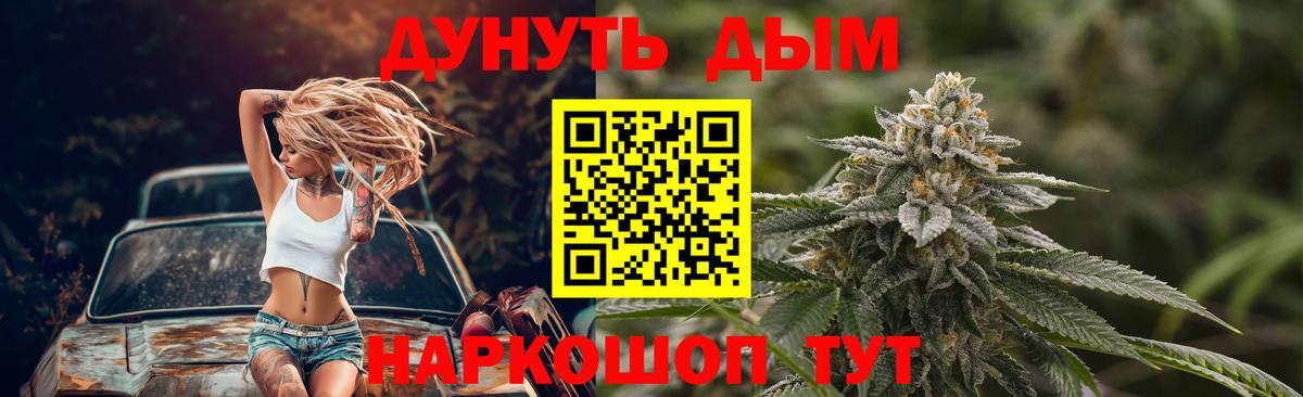 Конопля Ganja Похвистнево